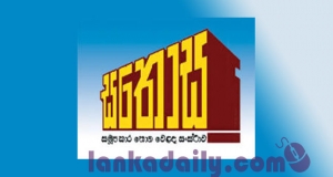 සතොසේ දුෂණ හොයන්න කමිටුවක්