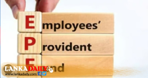 EPF පොලිය 9 සිට 13 දක්වා ඉහළ දමයි. බොරු කිව්වේ කවුද?
