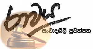 අලූත්කඬේ මහේස්ත‍්‍රාත් 'රාවයෙන්'කෝටි 5ක් ඉල්ලයි