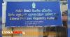ජාතික ඖෂධ අධිකාරියේ හිස් වූ පුටුවට කාන්තා නියෝජනයක් !