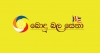 BBS බැඳ තබන්න, SRA යෙන් අනතුරු ඇඟවීමක්!