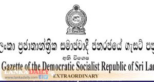 online පනතට සංශෝධන ගැසට් කෙරේ
