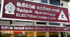 ජනාධිපතිවරණ දිනය ගැන මැතිවරණ කොමිසම දැනුම්දෙයි