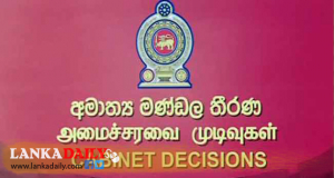 තරුණ ව්‍යවසායකත්ව සංවර්ධන අරමුදලකට කැබිනට් අනුමැතිය