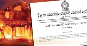 රනිල් ගැසට් එක රිවර්ස් කිරීම නිසා කැරලිකරුවෝ සතුටෙන් !
