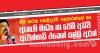 ඇවන්ගාර්ඩ්ගෙන් සල්ලි ගත්තු මාධ්‍යවේදීන්, දේශපාලකයන්, ජවිපෙ හෙළිකරන්න යයි !