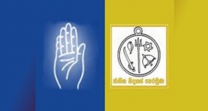 විමල්ගේ තවත් මන්ත්‍රී කෙනෙක් ශ්‍රීලනිපයට පනී