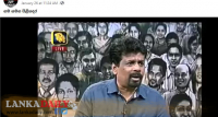අනුර සහෝදරයා..තමුසේ ගැන ලැජ්ජා වෙන්න ඕන..!