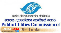 විදුලි ගාස්තු සංශෝධනය සම්බන්ධයෙන් මහජන අදහස් ලබා ගැනීම අදින් අවසන්