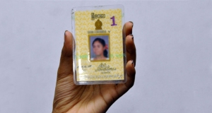 16 නොපැන්නත් ID ඉල්ලන්න