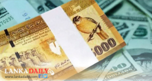 IMF යෑමට රජය ගත් තීන්දුවත් සමඟ රුපියල ශක්තිමත් වීම ඇරඹෙයි !