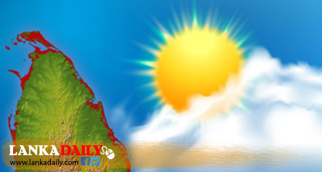 අද කාලගුණය මෙන්න