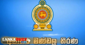 පළමු ශ්‍රේණියට ළමුන් ඇතුළත් කිරීමේ චක්‍රලේඛ උපදෙස් සංශෝධනයට කැබිනට් අනුමැතිය