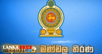 පළමු ශ්‍රේණියට ළමුන් ඇතුළත් කිරීමේ චක්‍රලේඛ උපදෙස් සංශෝධනයට කැබිනට් අනුමැතිය