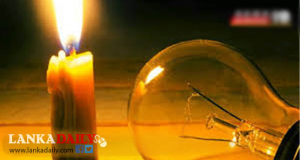 විදුලිය බිඳවැටීම මාෆියාවක් ද ?