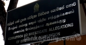 පොලිසියේ 53 ක්‌ අල්ලස්‌ කොමිසමට