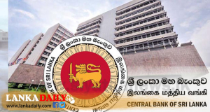 මහ බැංකුව පොළී අනුපාතය පහත හෙළයි