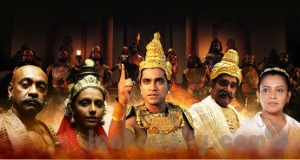 පත අට එකට සිඳ ගත් ‘‘මහරජ ගැමුණු’’
