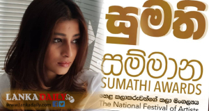 කොඩි ගහ යට නදීෂාට නොකියා සම්මාන බෙදලා