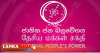 කොලොන්න ප්‍රාදේශීය සභාවේ අයවැයෙන් දෙවන වරටත් මාලිමාව පරාදයි