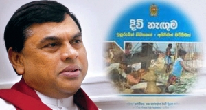 දිවි නැගුම බැංකු හරහා ණය යෝජනා ක්‍රමයක්