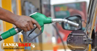 ඉන්ධන මිල සංශෝධනය අද මධ්‍යම රාත්‍රියේ