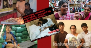 ඒ අම්මලා ද අම්මලාය, ඒ දරුවන් ද දරුවන් ය