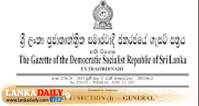 මැයි 31 රජයේ නිවාඩු දිනයක් ලෙස ප්‍රකාශයට පත් කරමින් අති විශේෂ ගැසට් නිවේදනයක්