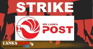 තැපැල් සේවක වැඩ වර්ජනය අද දිනටත්