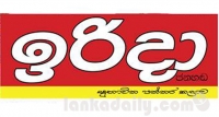 ' ඉරිදා ' පුවත්පත මෛත්‍රී පාර්ශ්වයට