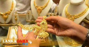 ලෝක රන් මිළට ඉතිහාසයේ පළමුවරට සිදුවු දේ