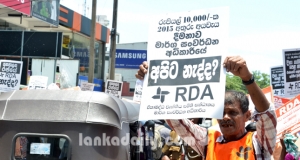 10,000 අපිටත් ඕනෑ - RDA මහ පාරේ (video/photos)