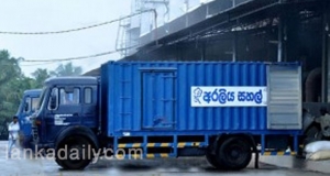 අරලිය සහල් ලොරියකට පහර දෙයි.