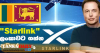 ලංකාවට ’’Starlink’’ ගේන්න අවසර