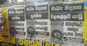 ”මාධ්‍ය නිදහස වලපල්ලට යැවු පාලකයන්ට ඡන්දය දෙන්න එපා”- මාධ්‍යවේදිහු කුරුණැගලදි කියති.