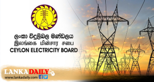 විදුලිය අරපිරිමැස්මෙන් භාවිත කරන්නැයි ලංවිම ජනතාවට දැනුම් දෙයි