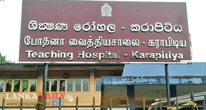 ගාල්ල කරාපිටිය ශික්ෂණ රෝහල, ජාතික රෝහලක් ලෙස උසස් කෙරේ