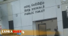 පෙර ගාස්තුවම වැසිකිළියට
