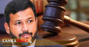 රිෂාඩ්ට ඇප ලැබෙයිද ? තීන්දුව අද !