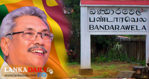 බණ්ඩාරවෙළ නගරය මසක් තුළ අලංකාරව නිම කරන්නැයි ජනපතිගෙන් උපදෙස් !