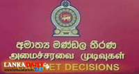ලිංගික හිරිහැර නවත්තන්න නීතියක්