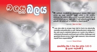 විදුලිබල ක්‍ෂේත්‍රයේ රහස් ගනුදෙනු 05දා හෙළිවේ