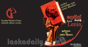ලෙනින් ගැන කියවන්න විහාරමහා දේවියට එන්න
