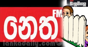 නෙත් FM නිවේදක චණ්ඩි සැඟවෙන්නෙ ඇයි ? -GO RIGHTS COLLECTIVE-
