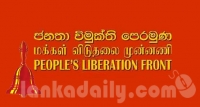විද්වතුන් රැසක් ජවිපෙ ජාතික ලැයිස්තුවේ