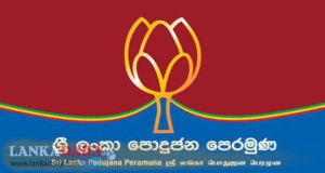 ජනාධිපති අපේක්ෂකයා ගැන පොහොට්ටුවේ තීරණය අද