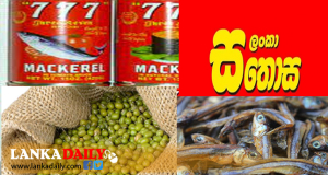 සිල්ලර බඩු කිහිපයක මිළ පහළට !