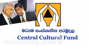 සංස්කෘතික අරමුදල ගැන හොයන්න කමි‍ටු පත්කර නෑ..- අගමැති ලේකම්