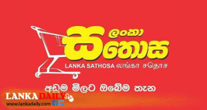 දන්සැල් සංවිධායකයන්ට සතොසෙන් වාසියක්