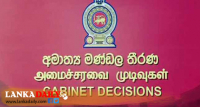 සාමාන්‍ය පෙළ සහ උසස් පෙළ පැවැත්වූ මාස සංශෝධනයට කැබිනට් අනුමැතිය !
